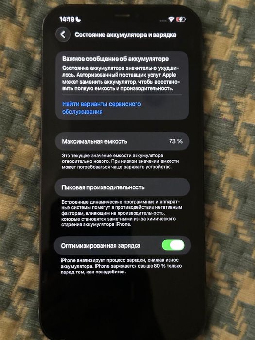 iPhone 12 pro max 128gb