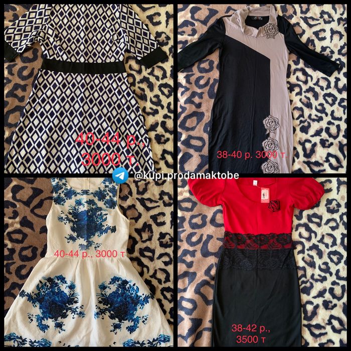 Одежда женская одежда