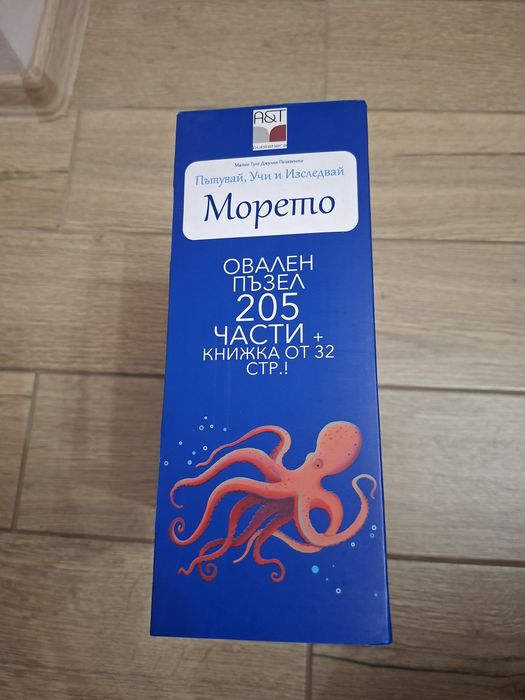 Овален пъзел 205 части