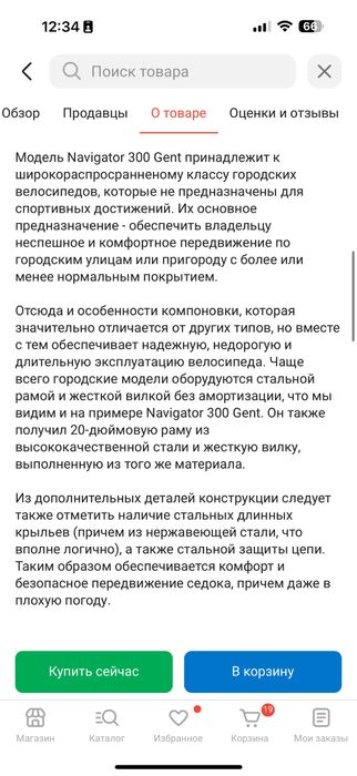 Продам велосипед Урал