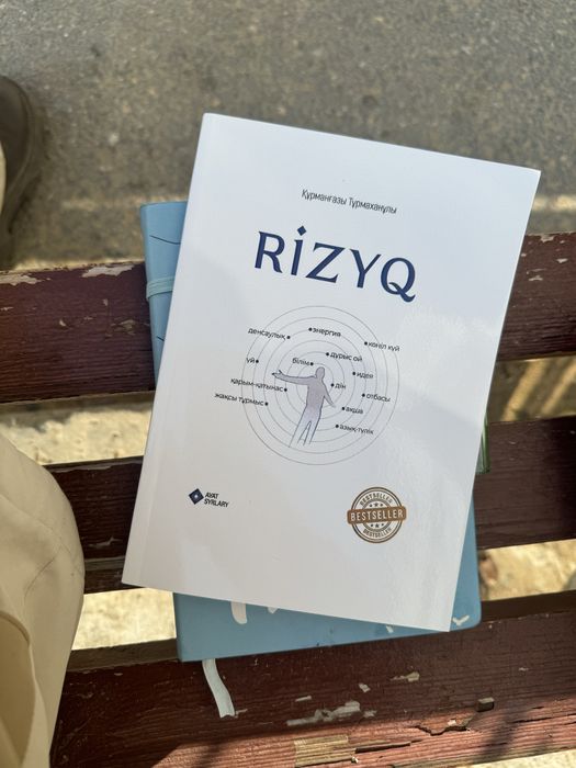 Ризыө Ризық rizyq