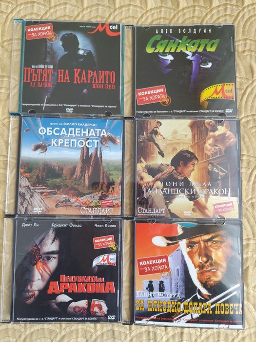 DVD филми в кутии