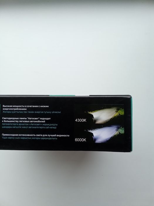 Led Edison PRO MAX лампочки H4 на автомобиль