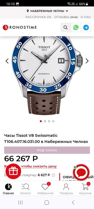 Мужской часы оригинал