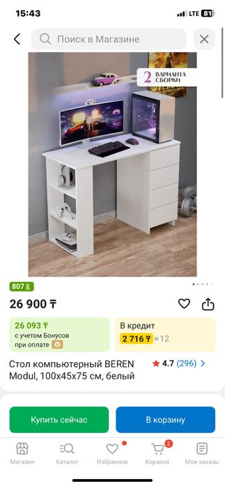 Стол компютерный