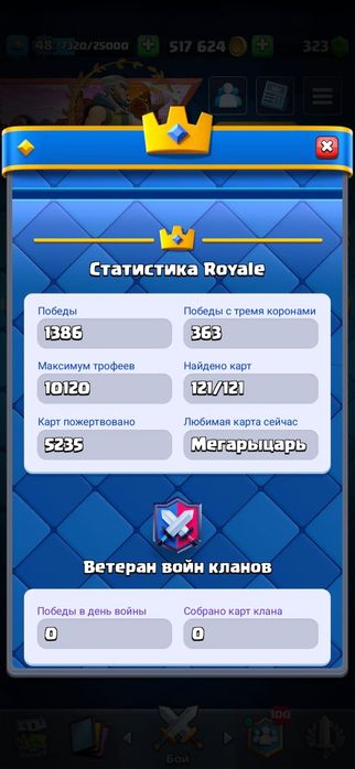 Клэш рояль аккаунт