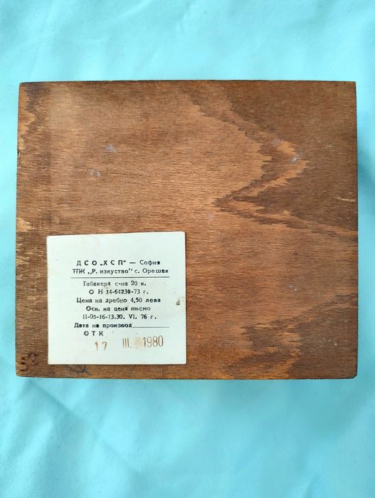 Пирографирана табакера