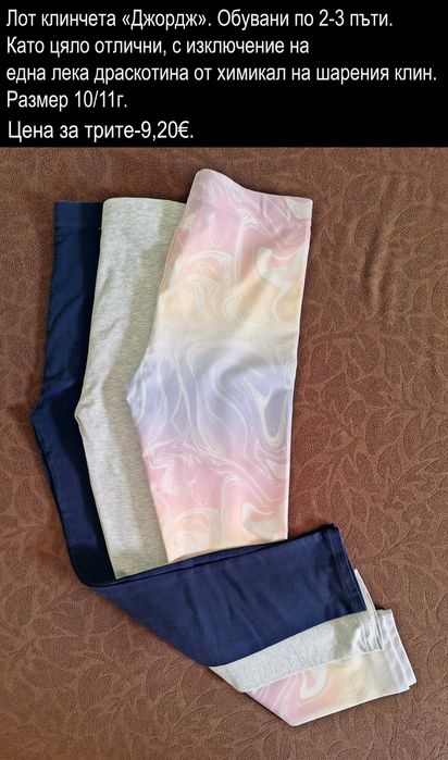 Употребявани дрехи за момиченце-ЦЕНИ В ГОРНАТА ЧАСТ НА СНИМКАТА