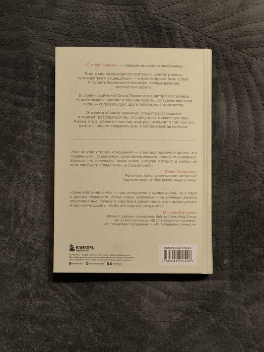 книги Ольги Примаченко