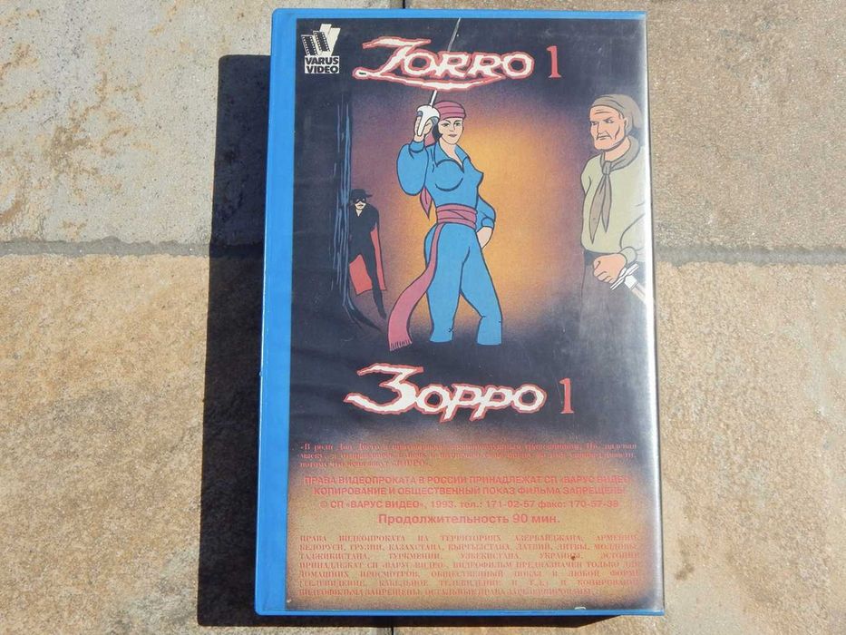 Set casete video Zorro 1-2 in limba rusa 1993 netestate