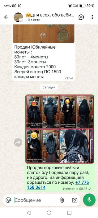 Здравствуйте продам шубы
