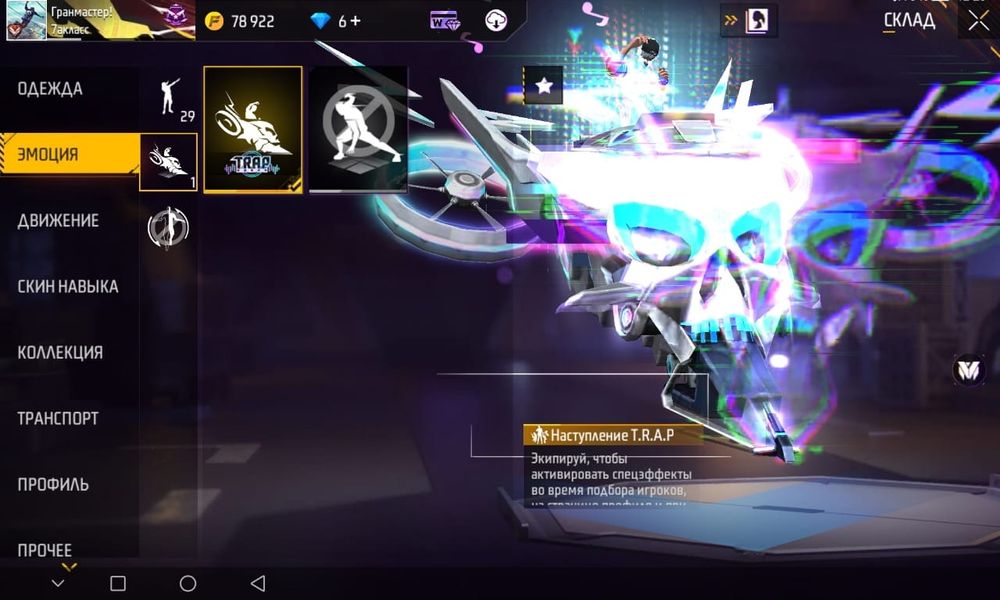 Аккаунт Free Fire!!!