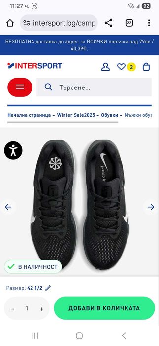 Продавам маратонки nike
