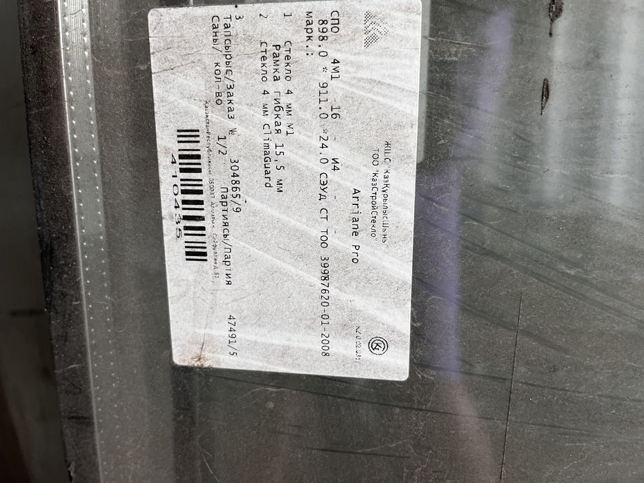 Стекло срочно продам