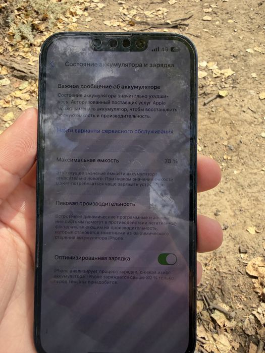 Iphone 13 в хорошем состояний