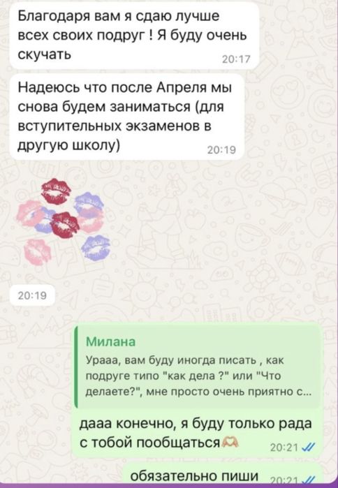 репетитор по всем предметам