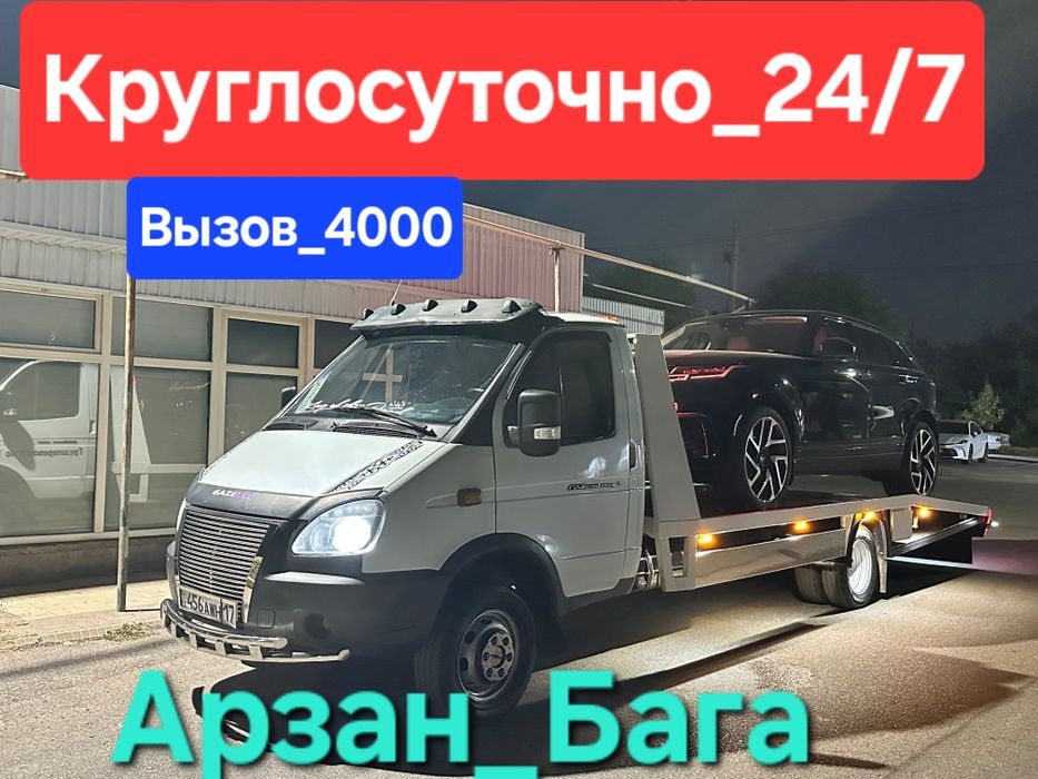 Эвакуатор Шымкент