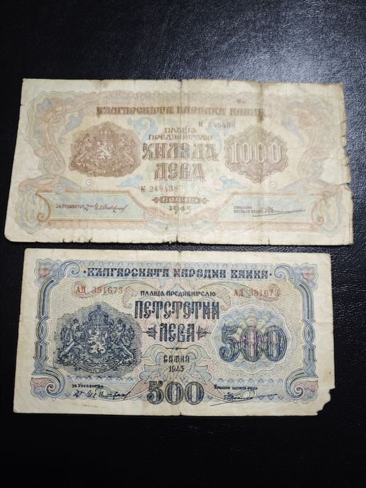 1000 и 500 лева 1945 година България, 50 лв