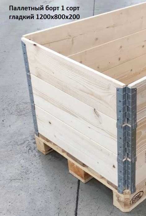 Паллетные борта под заказ