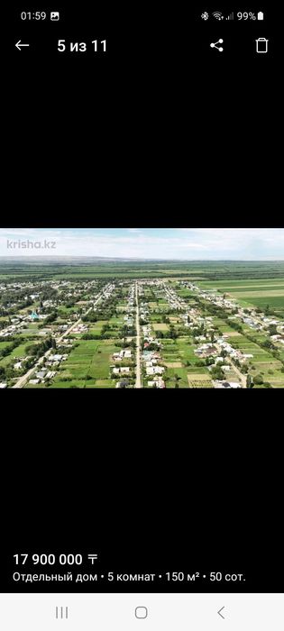 Дом с магазином Шубар