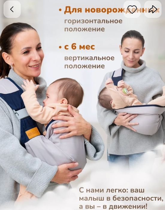 Переноска для детей, эргорюкзак, хипсит,кенгуру для малышей