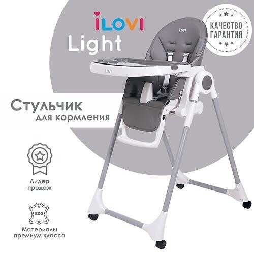 Стульчик для кормления iLovi Light с колесами Beige