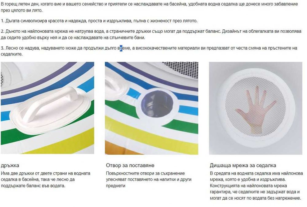 Надуваема водна седалка с гръб бяло синьо Ø 120 см