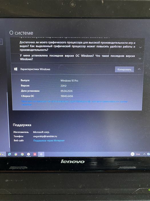 Продам б/у ноутбук Lenovo