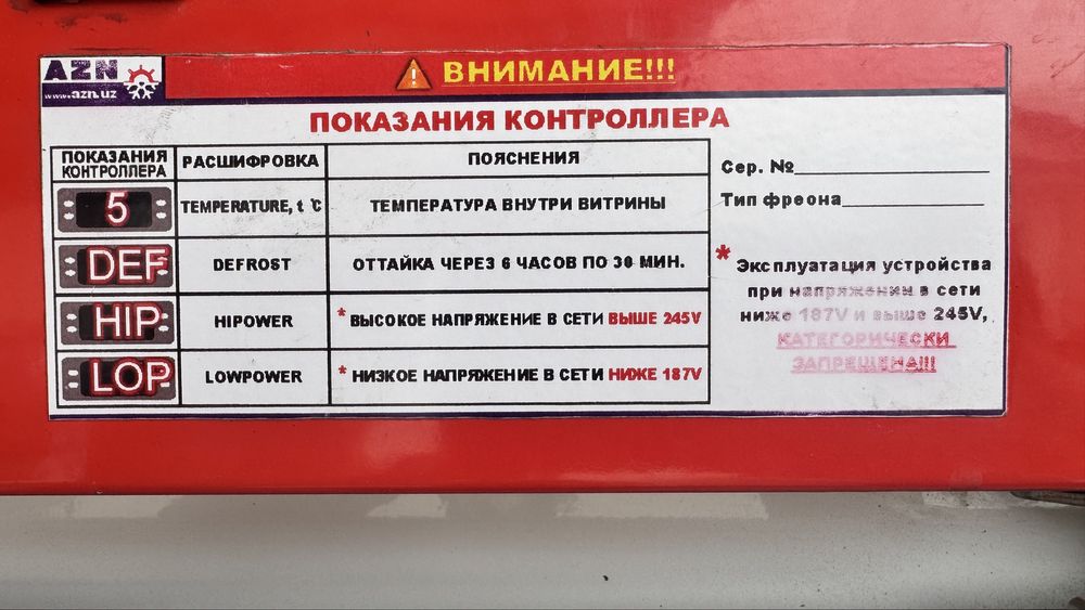 Холодильник витрина и шкаф сотилади