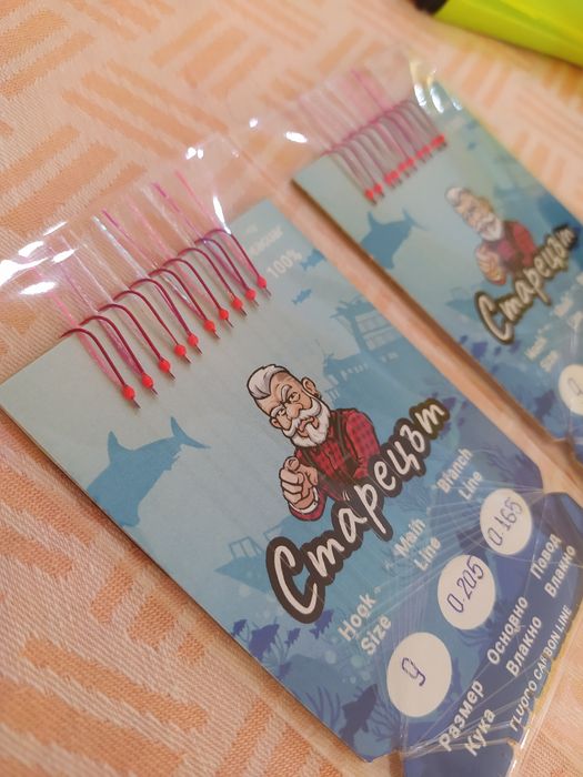 Чепарета за сафрид