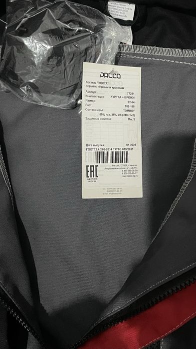 Новая рабочая одежда Коста