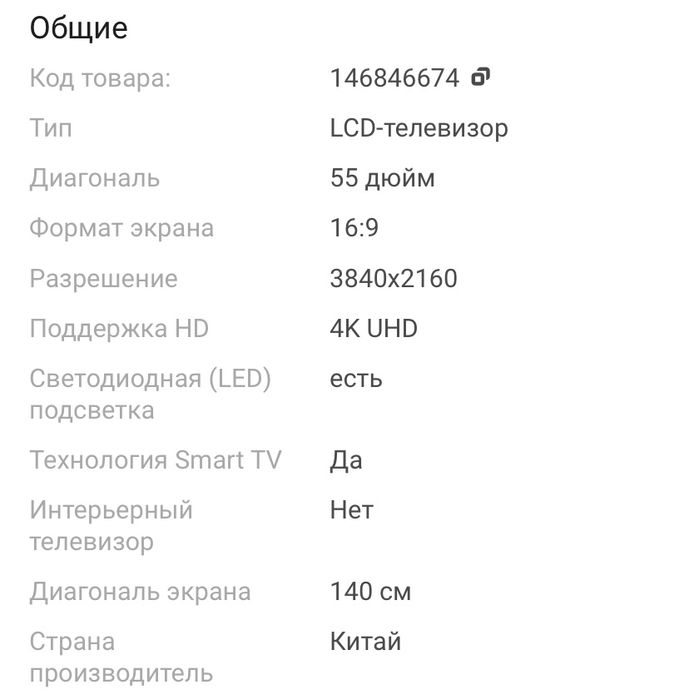 Телевизор XIAOMI бу