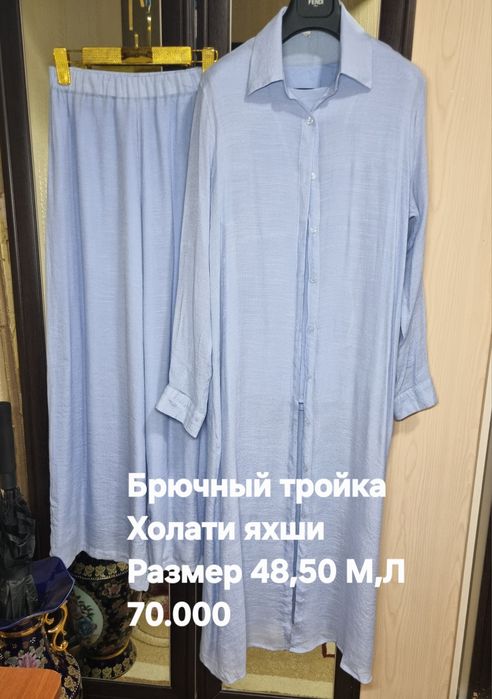 Женские одежды двойки