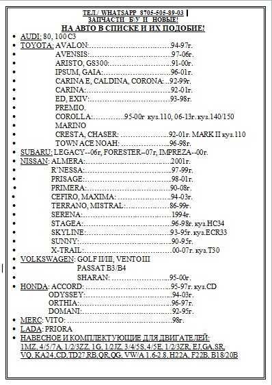 Авторазбор, запчасти б/у и новые.