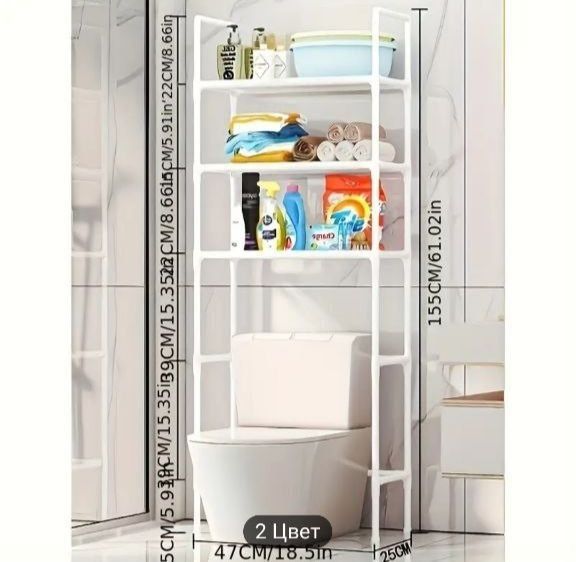 Подставка для унитаза