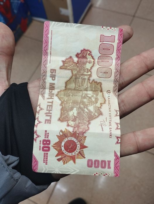 Продам 8000 тг деньги