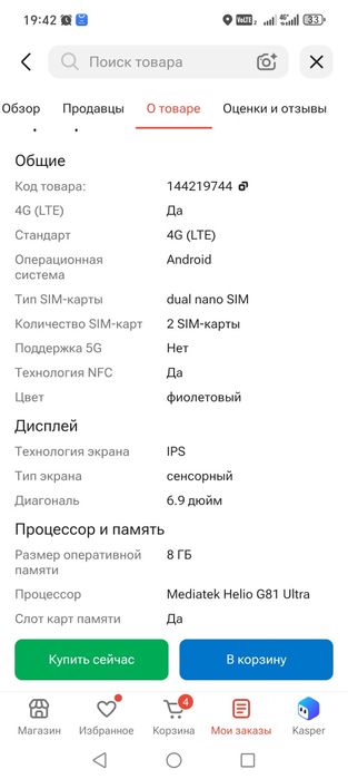 Продам смартфон в отличном состоянии