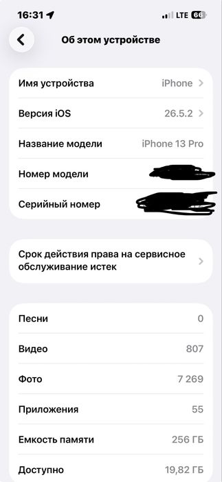 IPhone 13 Pro 256 81 %