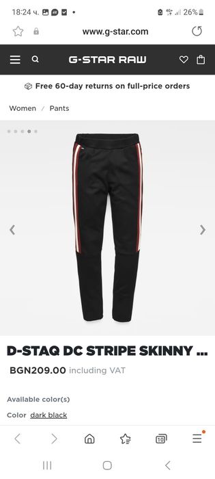 Спортен панталон G-Star/DC Stripe Skinny