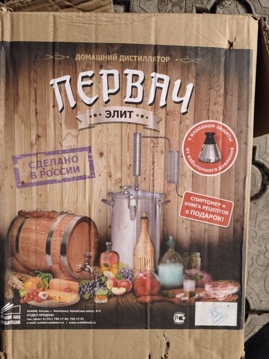 Домашний дистиллятор