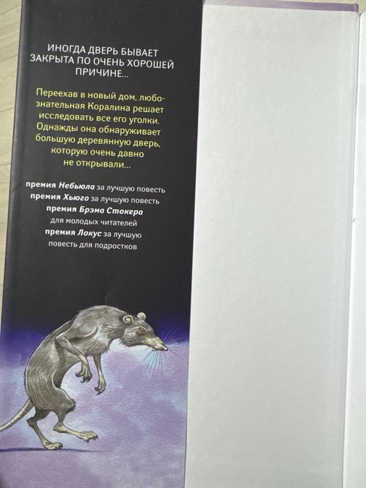 книга: каролина в стране кошмаров