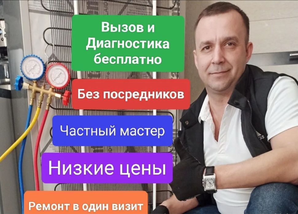 Ремонт холодильников и стиральных машин на выезд