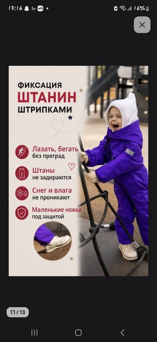 Комбинезон детский мембрана