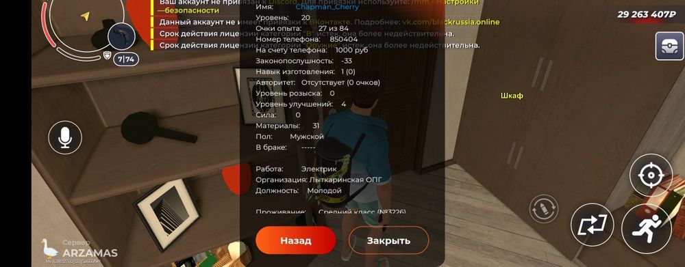 Продается аккаунт блэк раша