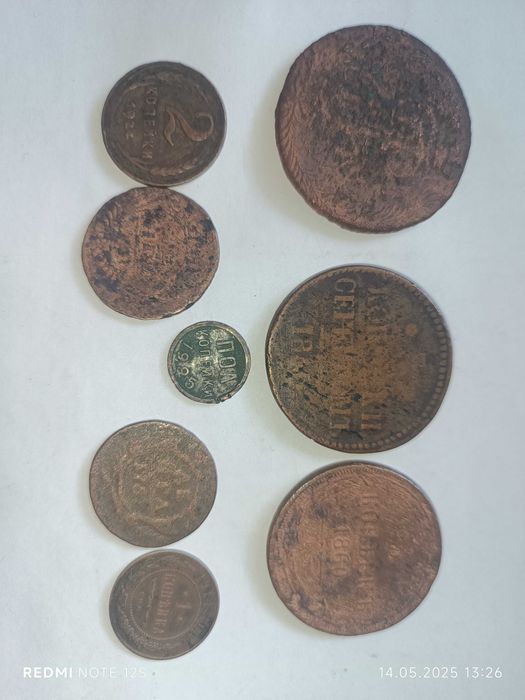 Монеты царские и СССР