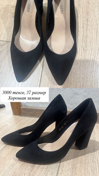 Продам б/у туфли