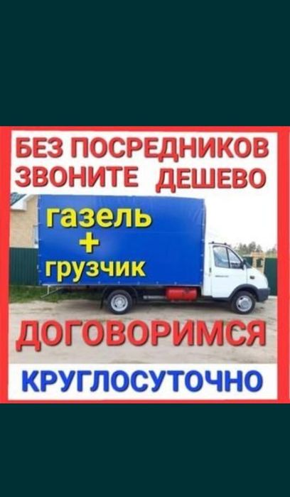 Вывоз хлам любой 24/7