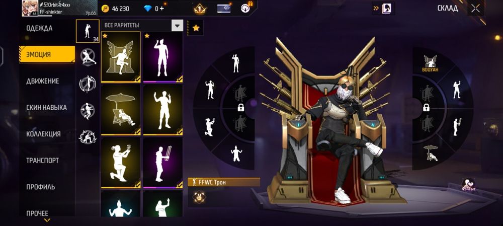 Фф акк обмен на роблокс акк