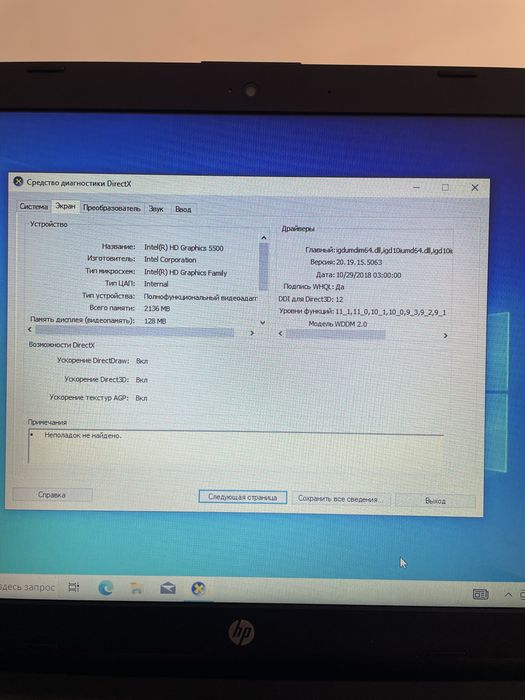 Продам ноутбук HP