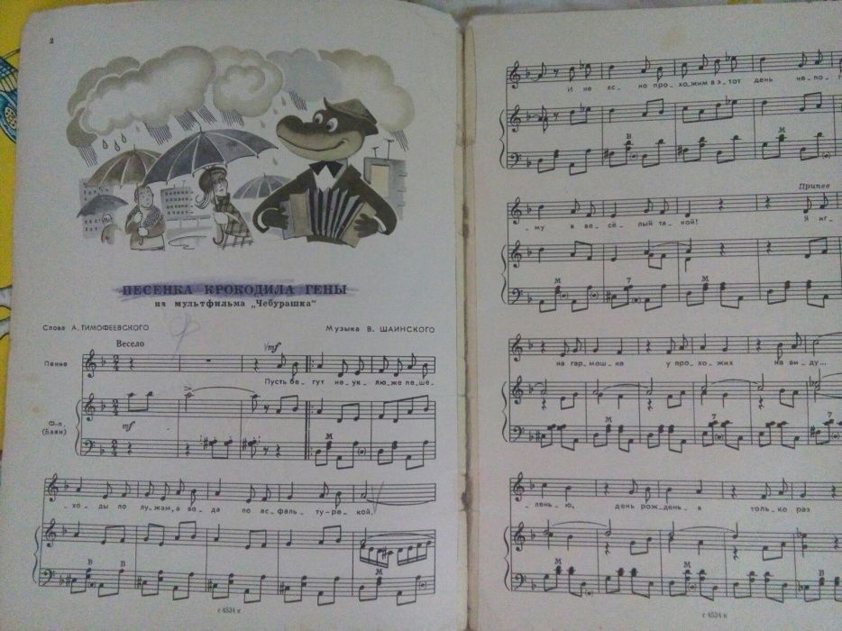 Песенки для детей, ноты